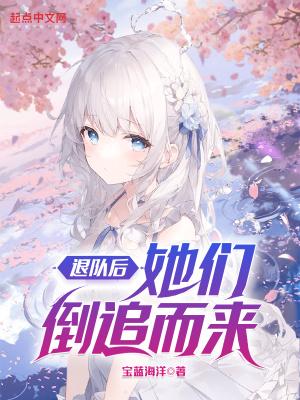 攻略傲娇姐妹的日子女主