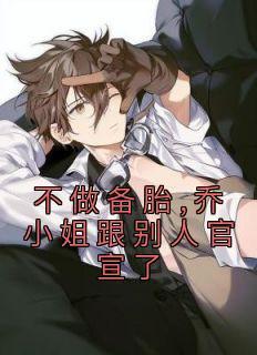 都市之透视之眼674章