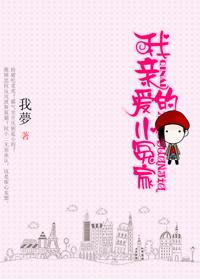 绝品通灵大小姐 金六