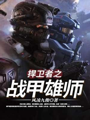 极品枭雄在线阅读全文