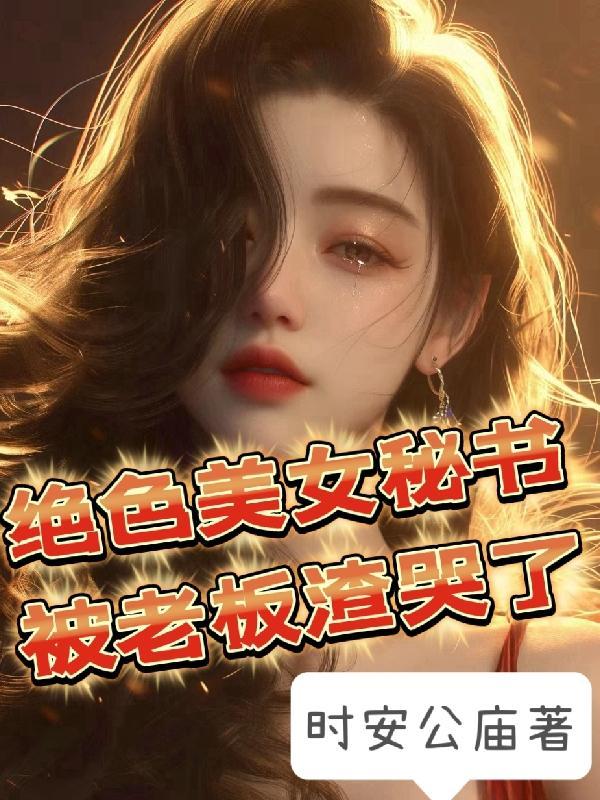 射雕之杨康列传 txt