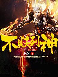 情深意动傅少宠入骨顾念傅彦城扮演者