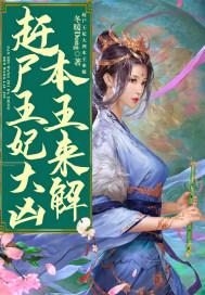 阴间商人漫画免费阅读下拉式