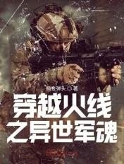 西游之金乌大圣 椒盐可乐